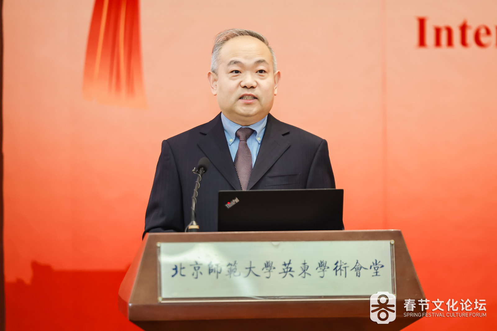 图8：北京师范大学社会学院院长屈智勇教授主持.jpg